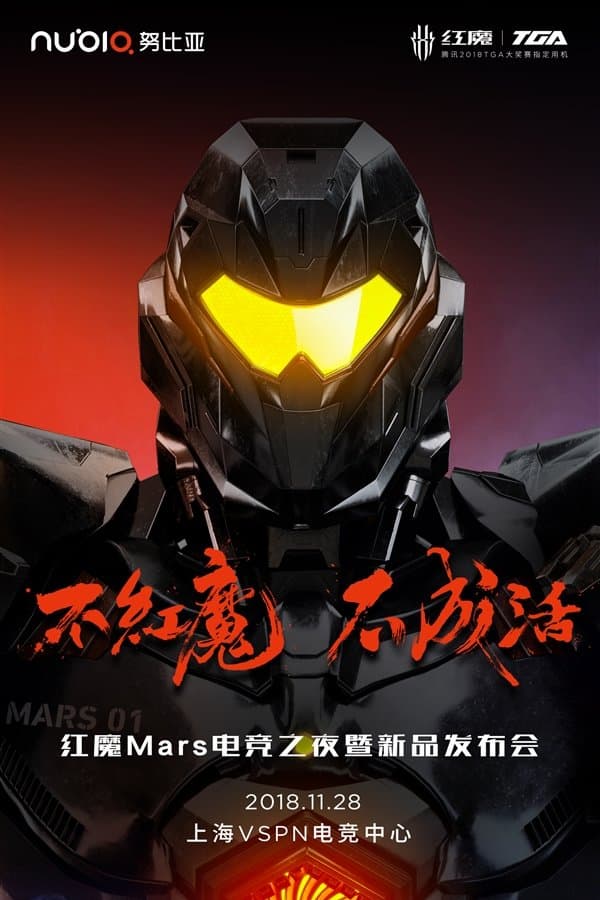 Геймерский смартфон Nubia Red Magic Mars, оснащенный 10 ГБ ОЗУ и SoC Snapdragon 845, представят 28 ноября