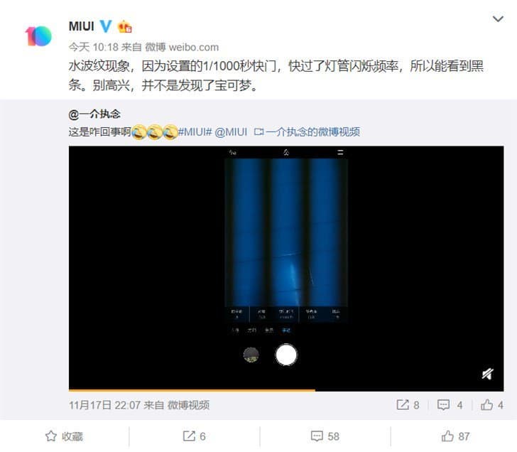 Xiaomi объяснила мерцающий экран в смартфоне Mi Mix 2S и не стала обещать исправление Xiaomi объяснила мерцающий экран в смартфоне Mi Mix 2S и не стала обещать исправление