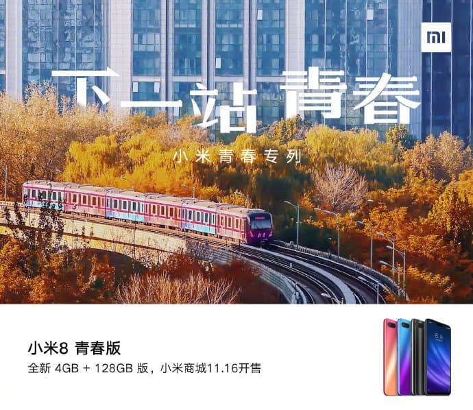 Xiaomi анонсировала новую версию смартфона Mi 8 Lite: 4 ГБ ОЗУ и 128 ГБ флэш-памяти Xiaomi анонсировала новую версию смартфона Mi 8 Lite: 4 ГБ ОЗУ и 128 ГБ флэш-памяти