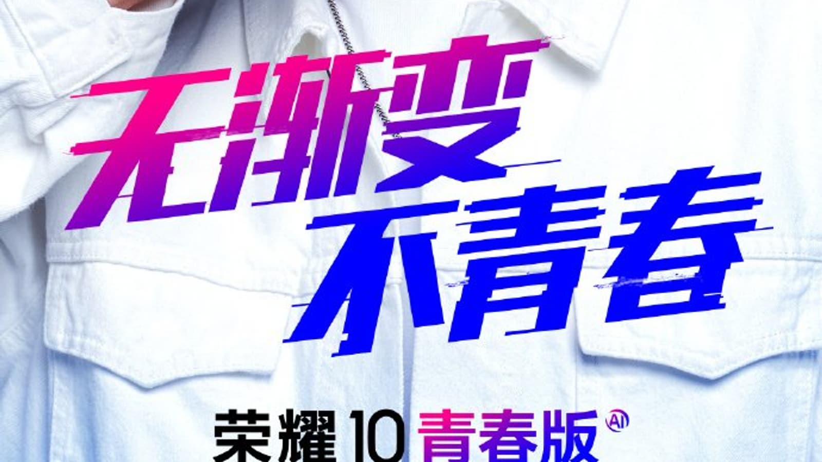 Cмартфон Honor 10 Youth будет представлен 21 ноября