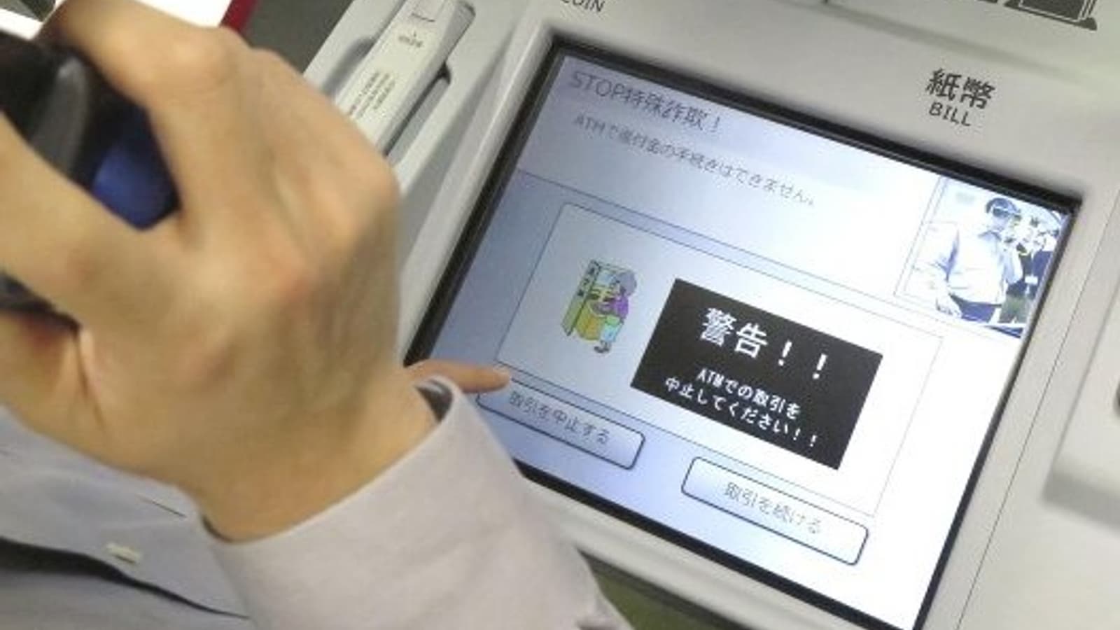 В Японии установили первый банкомат с искусственным интеллектом