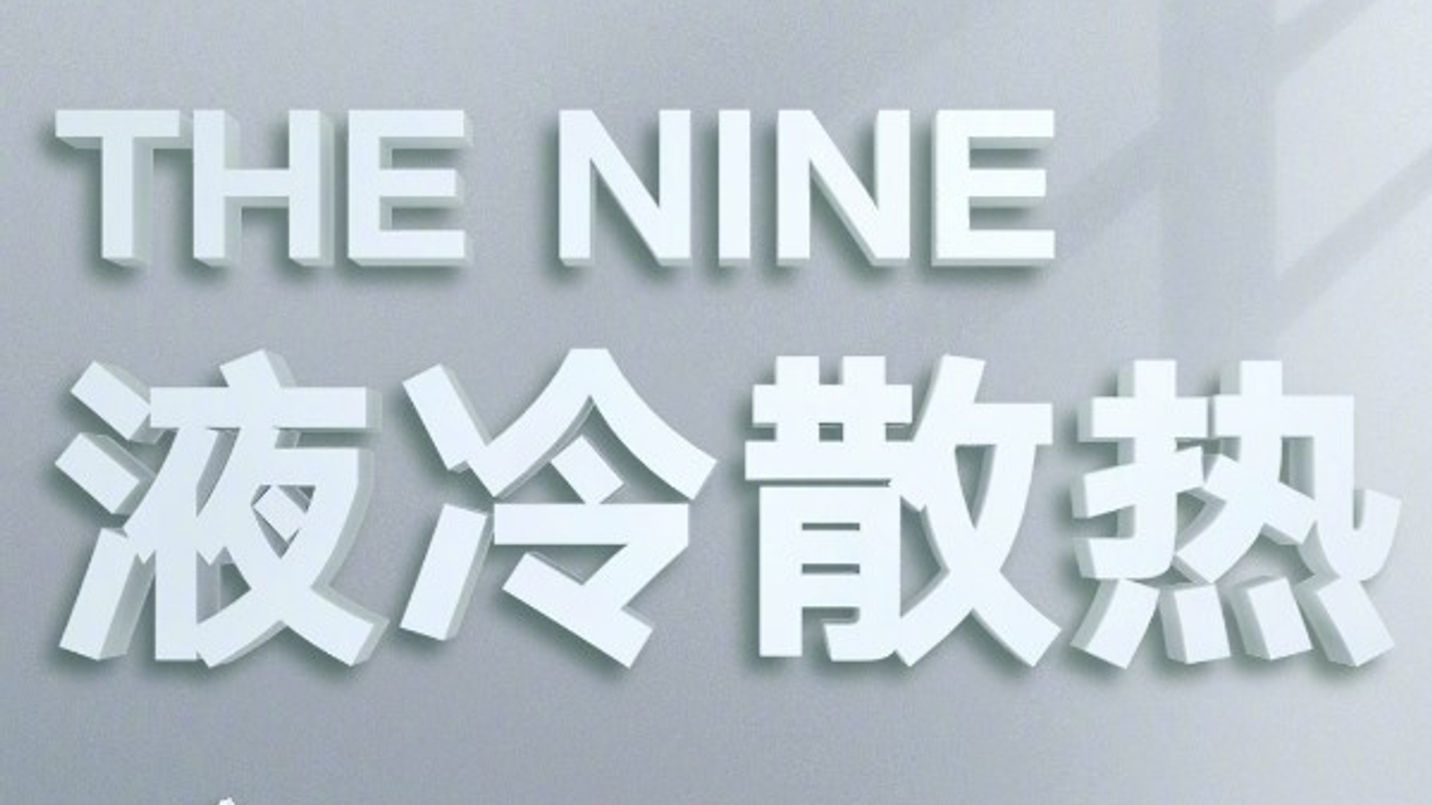 Смартфон Honor V20 получит технологию охлаждения The Nine