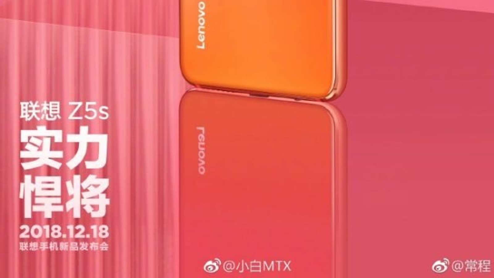 Смартфон Lenovo Z5s Ferarri Edition первым в мире может получить 12 ГБ оперативной памяти