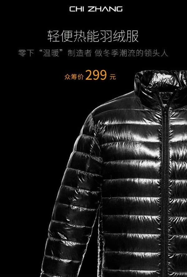 Xiaomi представила легкую водонепроницаемую куртку за с инфракрасным обогревателем, питающимся от мобильного аккумулятора Xiaomi представила легкую водонепроницаемую куртку за с инфракрасным обогревателем, питающимся от мобильного аккумулятора