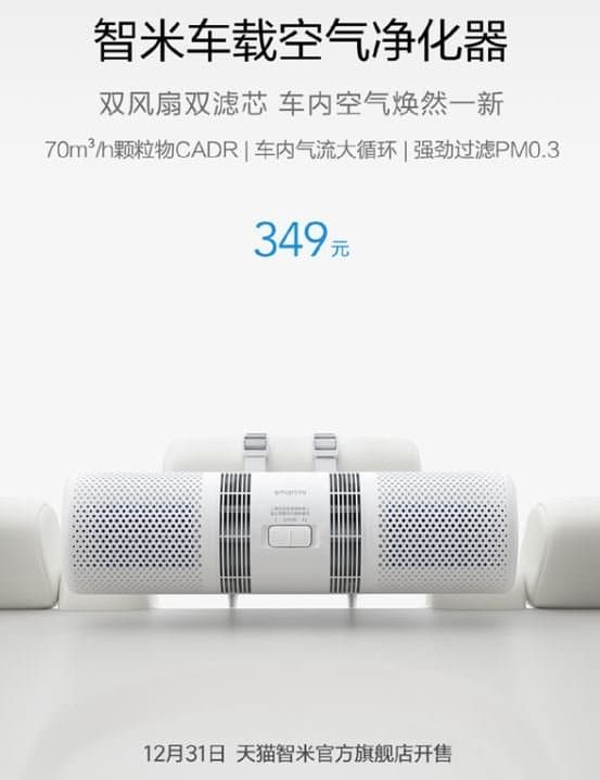 В линейке устройств Xiaomi Smartmi появился новый автомобильный очиститель воздуха ценой 