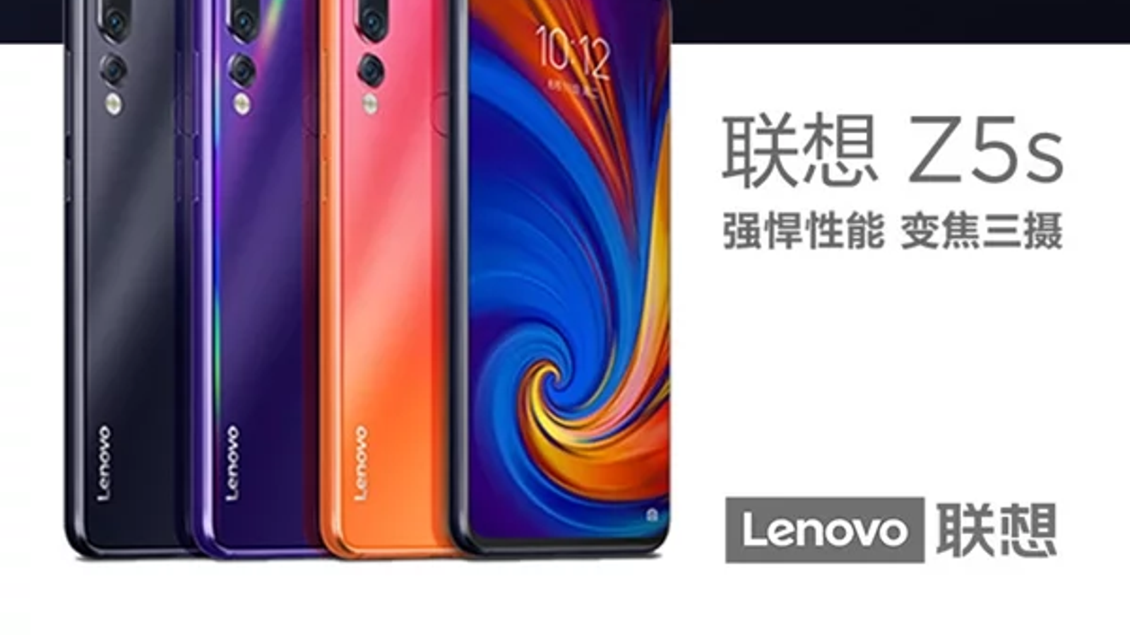Вся стартовая партия Lenovo Z5s распродана за 60 секунд