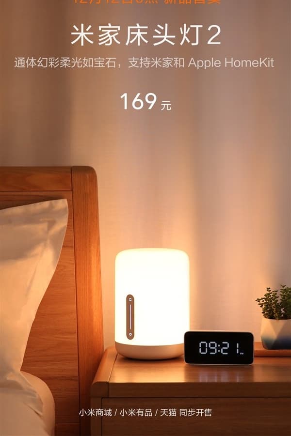 Xiaomi представила прикроватный светильник Mijia Bedside Lamp 2 ценой ,5 Xiaomi представила прикроватный светильник Mijia Bedside Lamp 2 ценой ,5