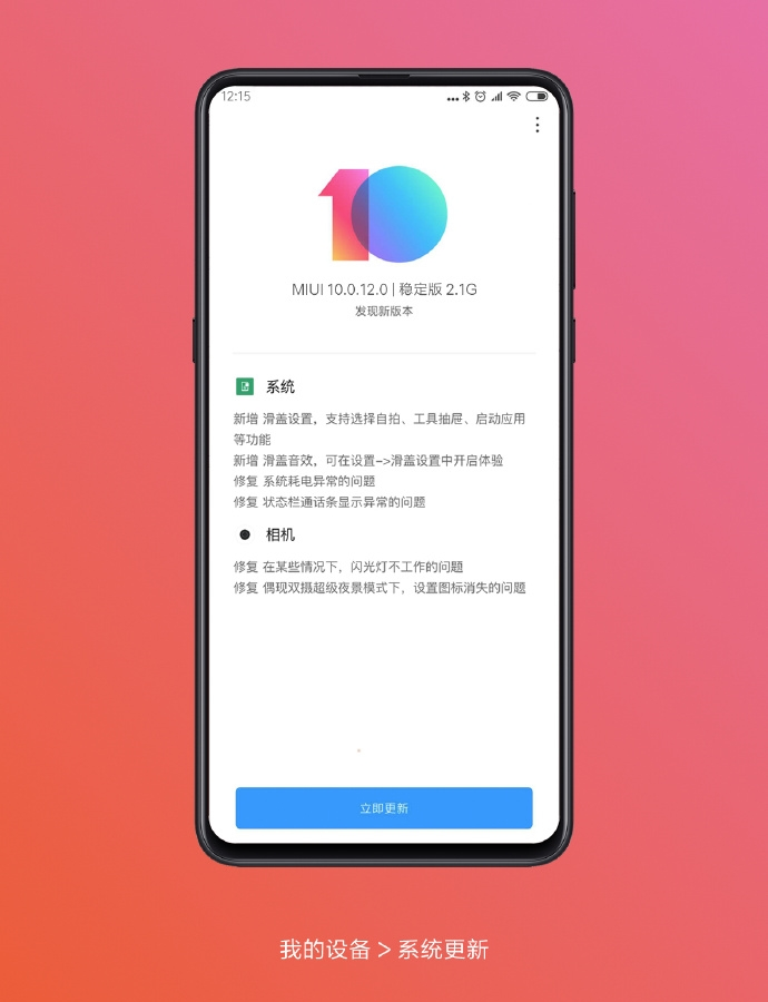 Флагманский слайдер Xiaomi Mi Mix 3 получил большое обновление Флагманский слайдер Xiaomi Mi Mix 3 получил большое обновление