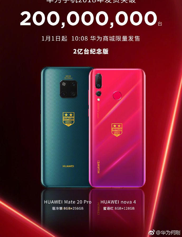 Представлены коллекционные смартфоны Huawei Mate 20 Pro Commemorative Edition и Huawei Nova 4 Commemorative Edition