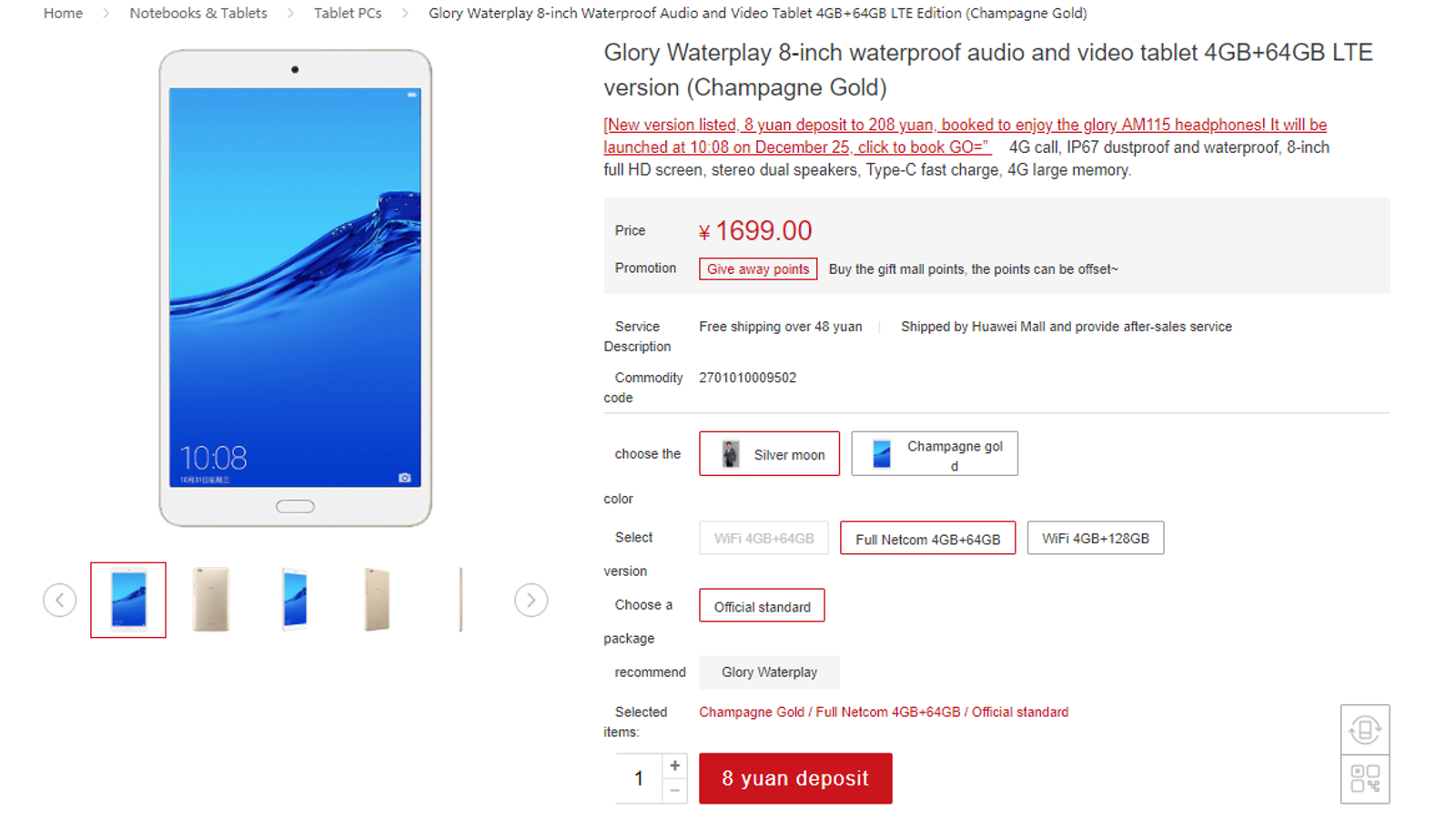 Водонепроницаемый планшет Honor Waterplay 8 выходит в версии с LTE-модемом