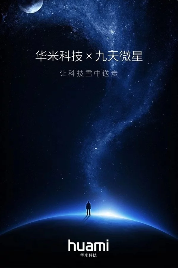 Производитель фитнес-браслетов Xiaomi заключил партнерское соглашение с аэрокосмической компанией Jiutian MSI Производитель фитнес-браслетов Xiaomi заключил партнерское соглашение с аэрокосмической компанией Jiutian MSI