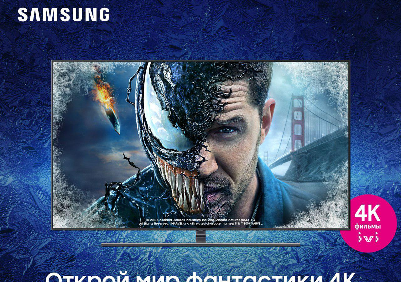 Покупателям Samsung Smart TV дарят 4К-фильмы и сериалы в формате HDR10+