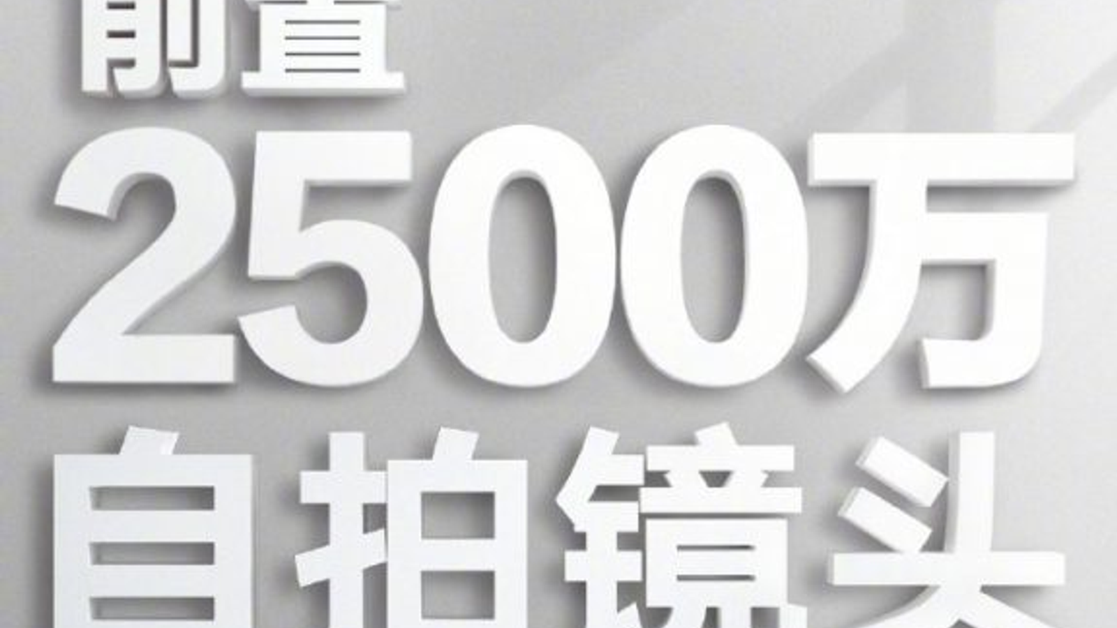 Honor View 20 получит 25-мегапиксельную фронтальную камеру