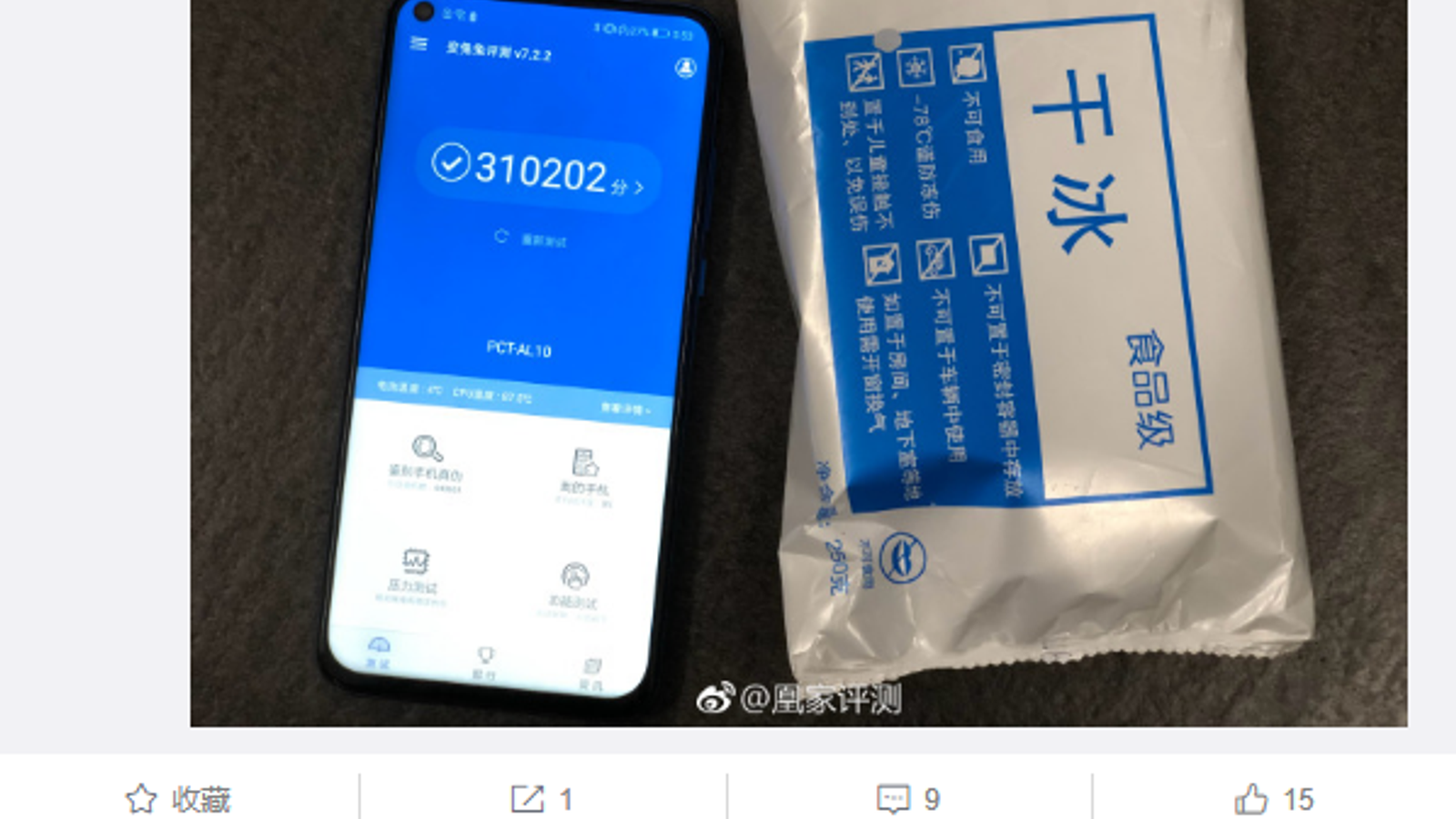 Финальная версия Honor V20 набрала в AnTuTu гораздо больше, чем ожидалось