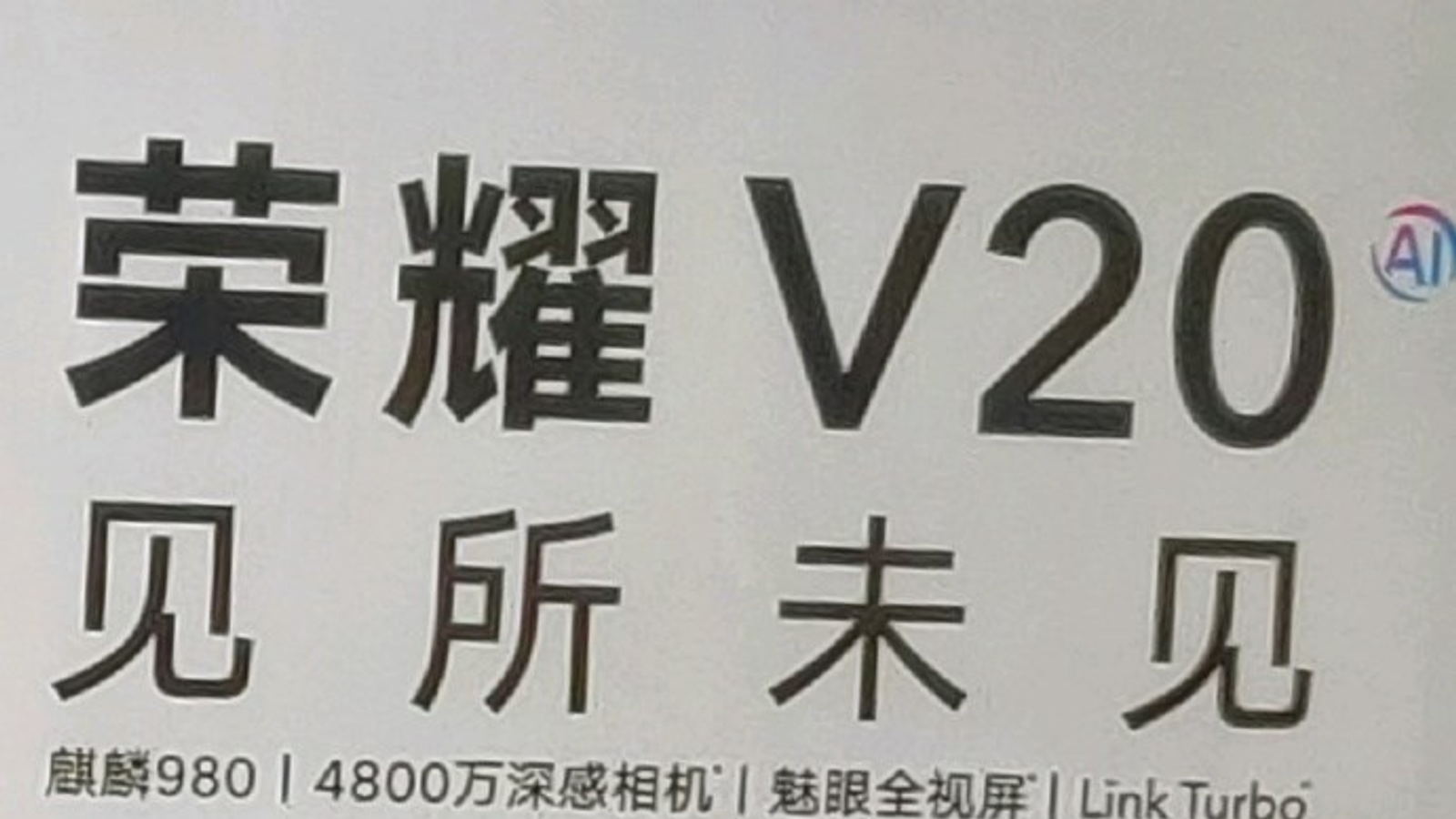 Honor V20 — последняя утечка перед сегодняшним анонсом