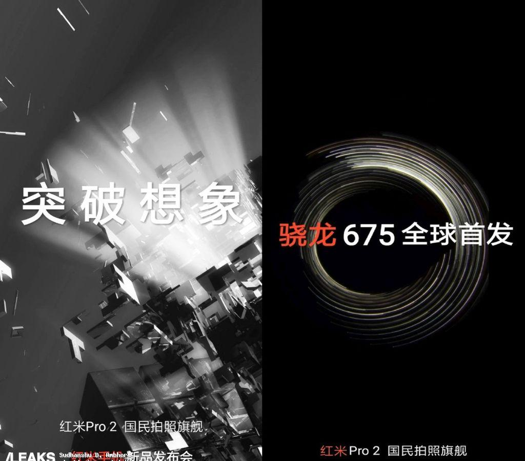 Смартфон Xiaomi Redmi Pro 2 получит SoС Snapdragon 675, новые изображения Смартфон Xiaomi Redmi Pro 2 получит SoС Snapdragon 675, новые изображения