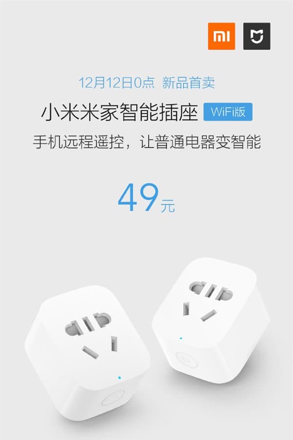 Xiaomi представила умную розетку за со встроенным Wi-Fi и голосовым управлением Xiaomi представила умную розетку за со встроенным Wi-Fi и голосовым управлением