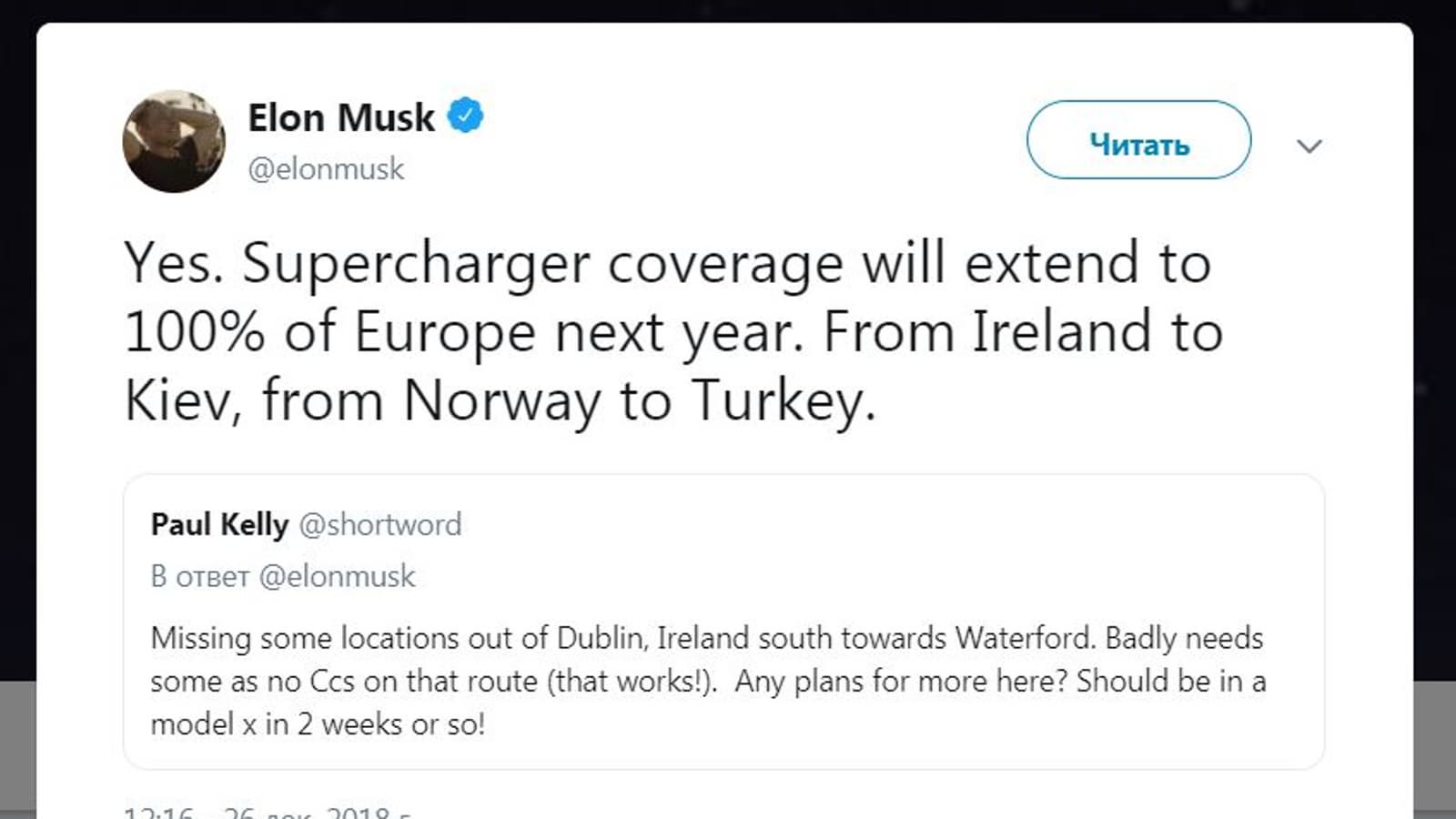 Маск обещает в будущем году покрыть сетью зарядок Tesla всю Европу — «от Ирландии до Киева»
