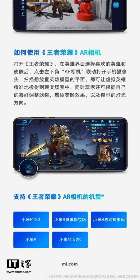 Смартфоны Xiaomi Mi 8, Mi 8 Pro, Mi 8 Explorer Edition, Mi MIX 3 и Mi MIX 2s получили приложение King of Glory AR Camera Смартфоны Xiaomi Mi 8, Mi 8 Pro, Mi 8 Explorer Edition, Mi MIX 3 и Mi MIX 2s получили приложение King of Glory AR Camera