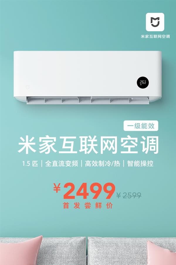 Xiaomi представила энергоэффективный кондиционер Mijia Smart Air Conditioner за 5 Xiaomi представила энергоэффективный кондиционер Mijia Smart Air Conditioner за 5