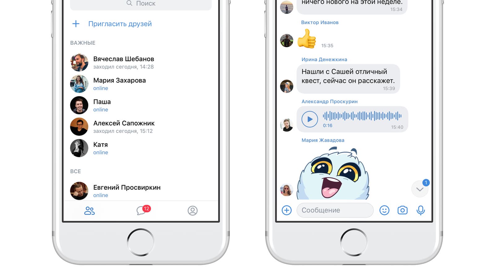 «ВКонтакте» начала тестировать самостоятельный мессенджер