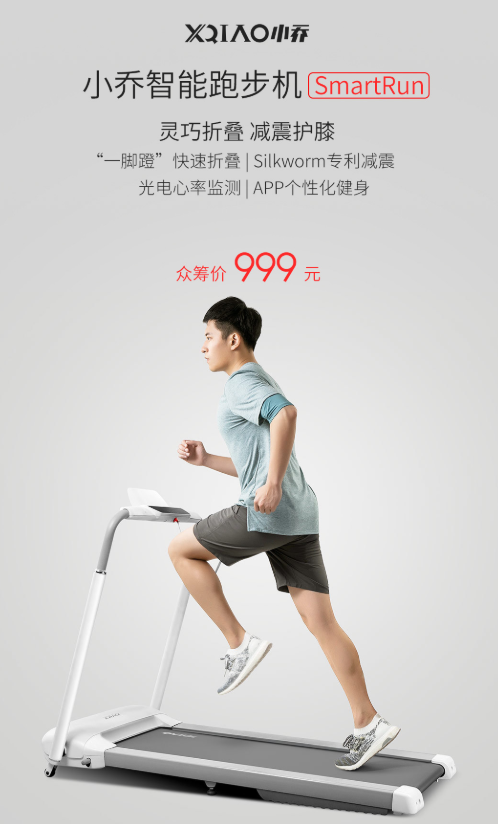 Xiaomi выпускает ещё одну «умную» беговую дорожку Xiaomi выпускает ещё одну «умную» беговую дорожку