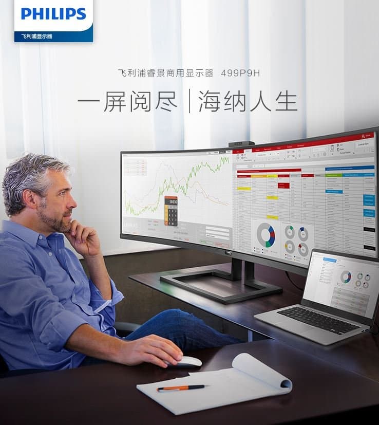 Монитор Philips 499P9H1: изогнутая панель 48,8 дюйма, разрешение 5120 х 1440 пикселей, широкий цветовой охват, масса разъемов и цена почти 00