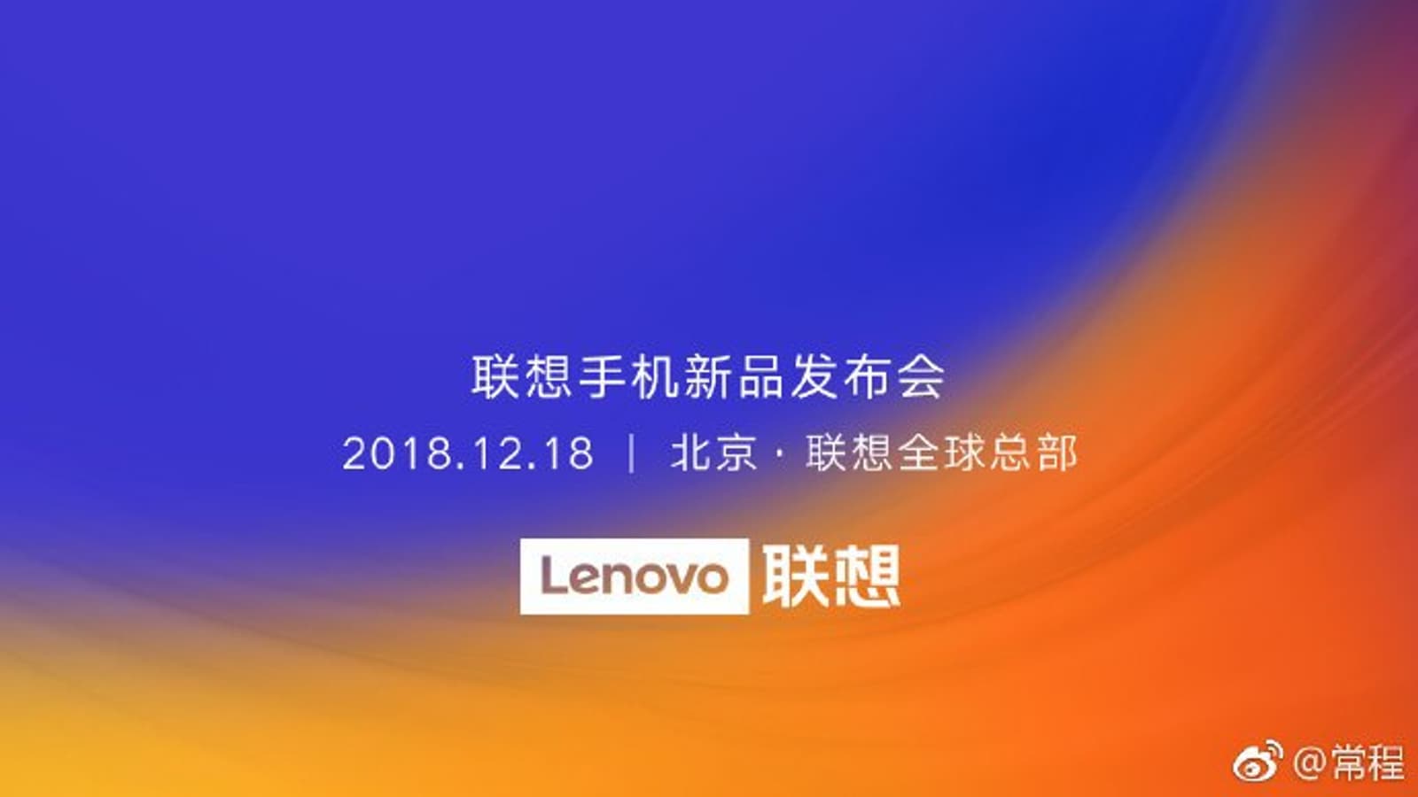 18 декабря Lenovo представит смартфон Z5s с «дырявым» экраном и тройной камерой