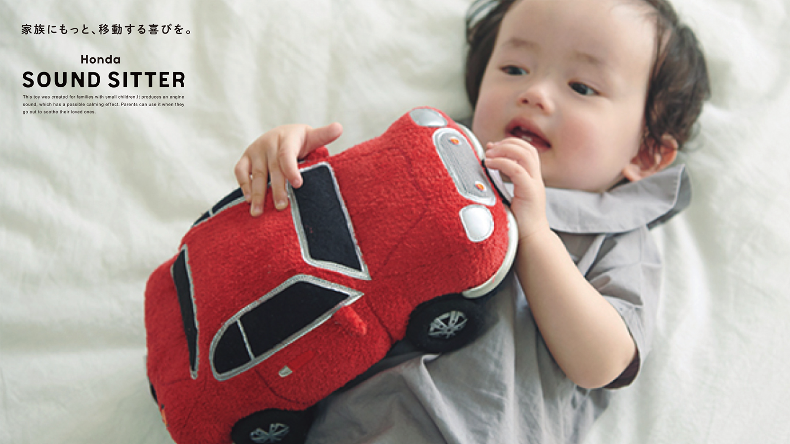 Компания Honda предлагает успокаивать детей звуками своих спорткаров Компания Honda предлагает успокаивать детей звуками своих спорткаров