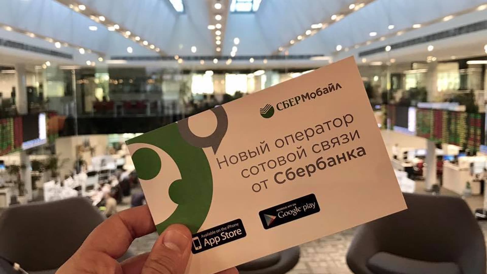 Заработал виртуальный сотовый оператор «СберМобайл» от «Сбербанка» Заработал виртуальный сотовый оператор «СберМобайл» от «Сбербанка»