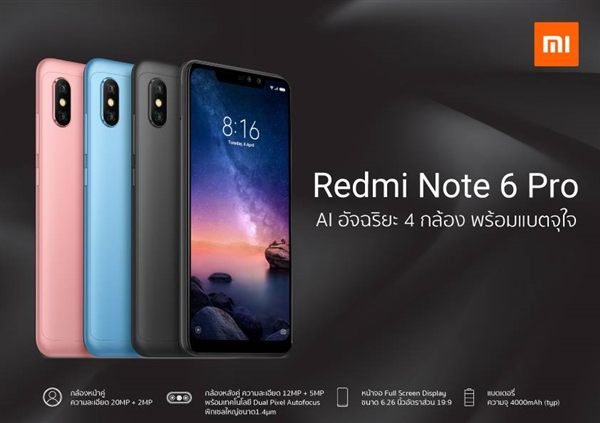 Смартфон Xiaomi Redmi Note 6 Pro представлен официально Смартфон Xiaomi Redmi Note 6 Pro представлен официально