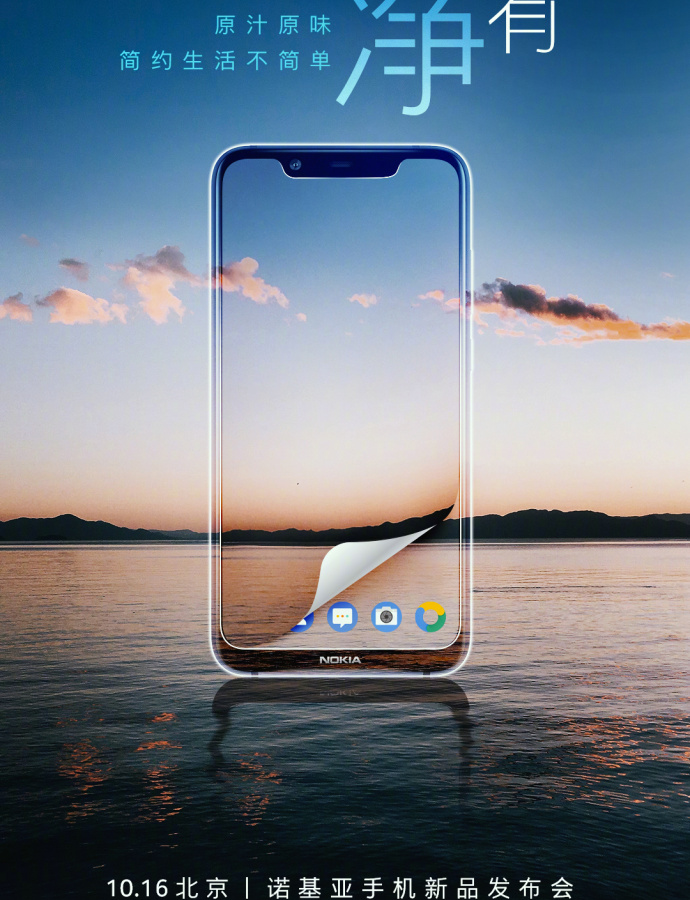 Все детали о смартфоне Nokia 7.1 Plus (Nokia X7) слили в Сеть перед самым анонсом