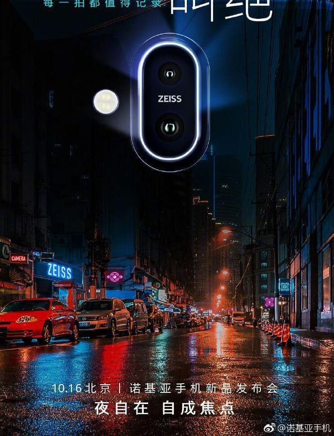 Через неделю HMD Global представит еще один смартфон Nokia Через неделю HMD Global представит еще один смартфон Nokia