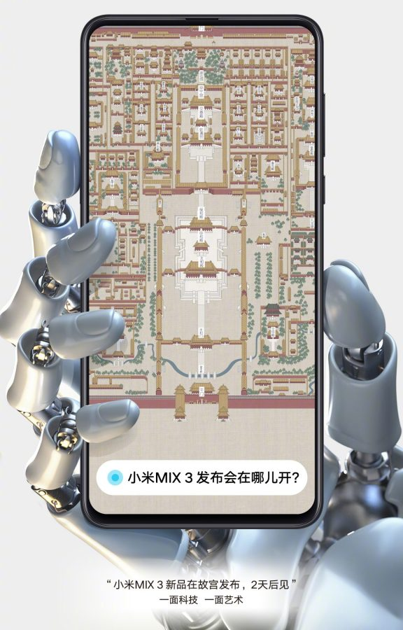 Xiaomi Mi Mix 3 — первый смартфон в истории, который представят в Запретном городе Xiaomi Mi Mix 3 — первый смартфон в истории, который представят в Запретном городе