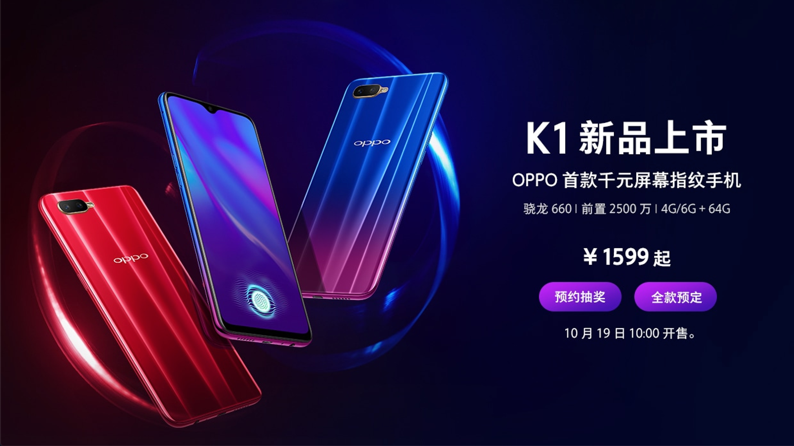 Представлен самый дешевый смартфон с подэкранным сканером отпечатков пальцев и быстрой зарядкой