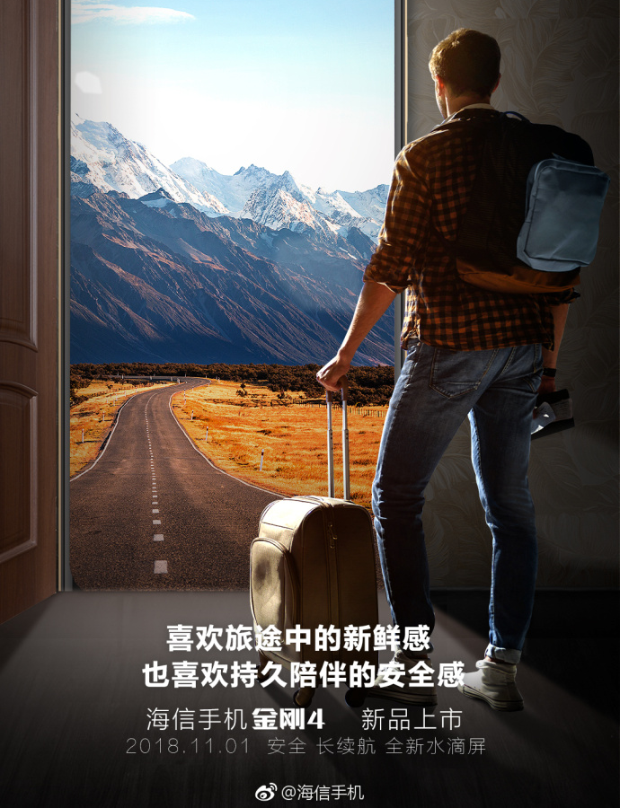 Hisense представит новый смартфон 1 ноября