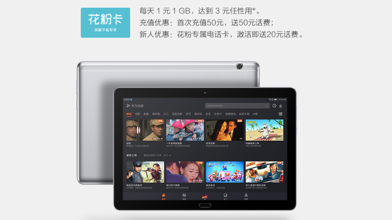 Планшет Honor MediaPad T5 получил два динамика Harman/Kardon, поддержку GPU Turbo и разблокировку по лицу при цене 0