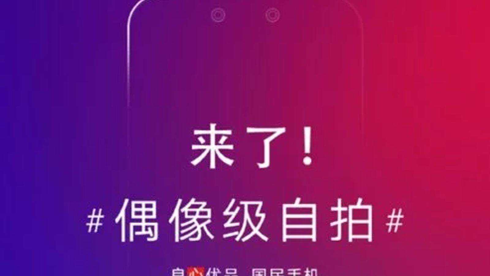 Lenovo представит смартфон с шестью или четырьмя камерами 18 октября