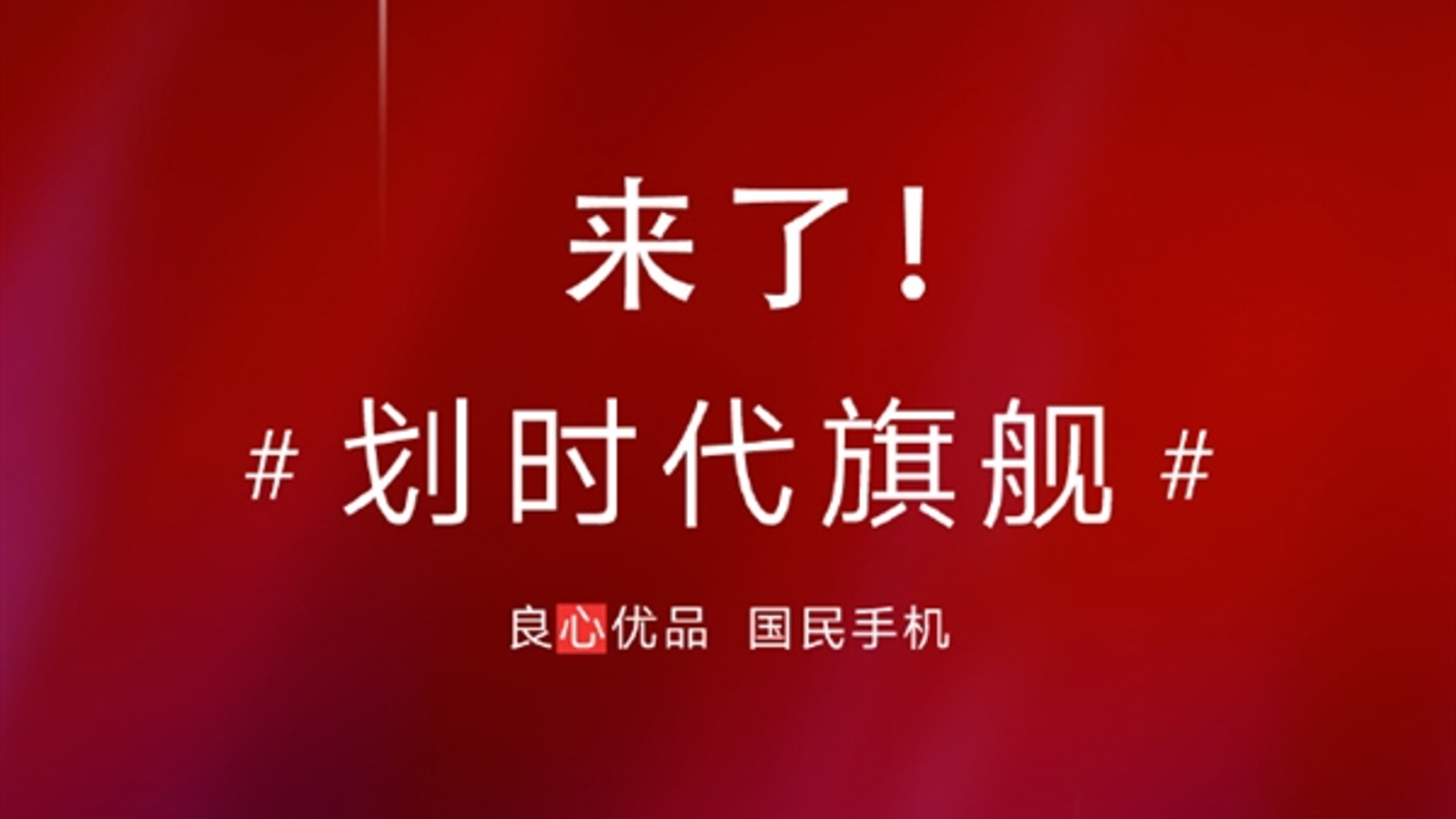 Безрамочный слайдер Lenovo Z5 Pro представят 1 ноября