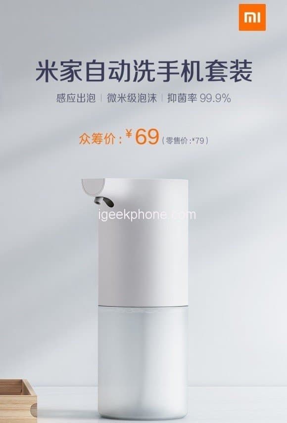 Xiaomi выпустила высокотехнологичный дозатор для мыла всего за 10 долларов Xiaomi выпустила высокотехнологичный дозатор для мыла всего за 10 долларов