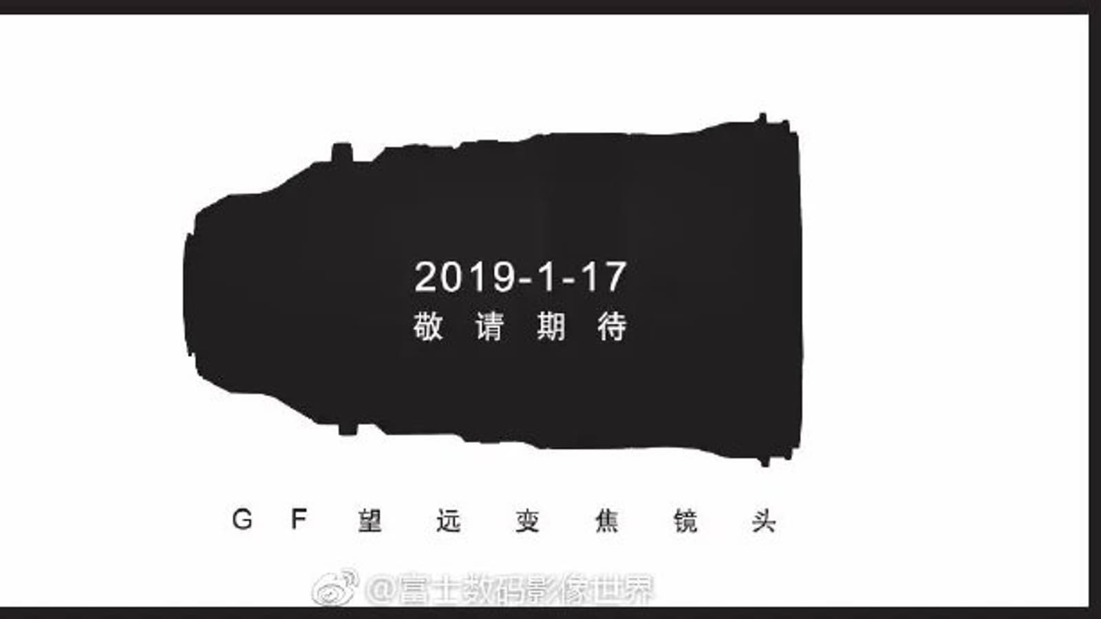 Новый объектив системы Fujinon GF может быть представлен в ближайшие дни