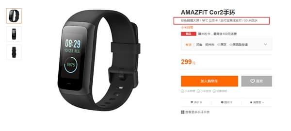 В Китае стартовали продажи фитнес-браслета Xiaomi Huami Amazfit Cor 2: NFC и 20 дней автономности за 
