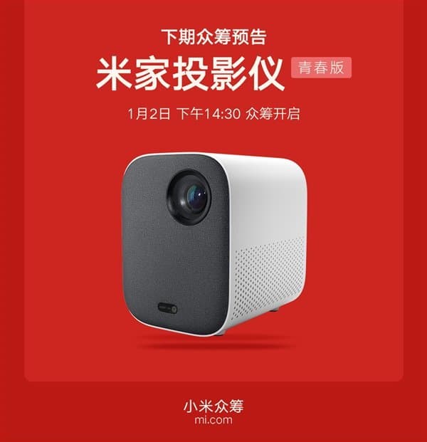 Завтра стартуют продажи нового проектора Xiaomi Mi Laser Projector Lite ценой 0 Завтра стартуют продажи нового проектора Xiaomi Mi Laser Projector Lite ценой 0