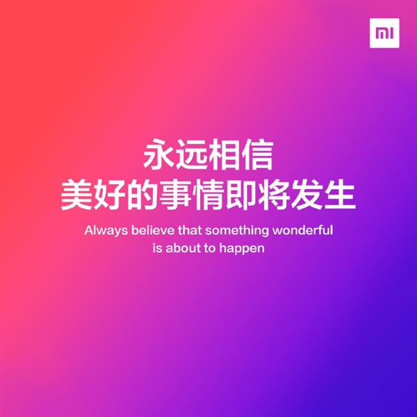 Xiaomi интригует завтрашним анонсм Xiaomi интригует завтрашним анонсм