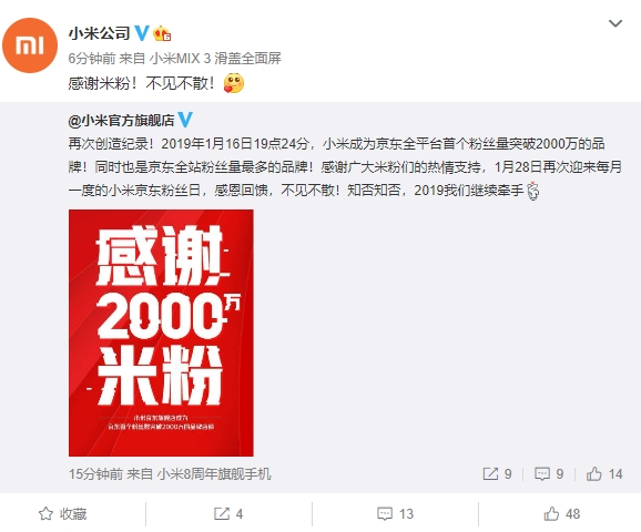 Xiaomi является самым популярным брендом в крупнейшем китайском интернет-магазине Xiaomi является самым популярным брендом в крупнейшем китайском интернет-магазине