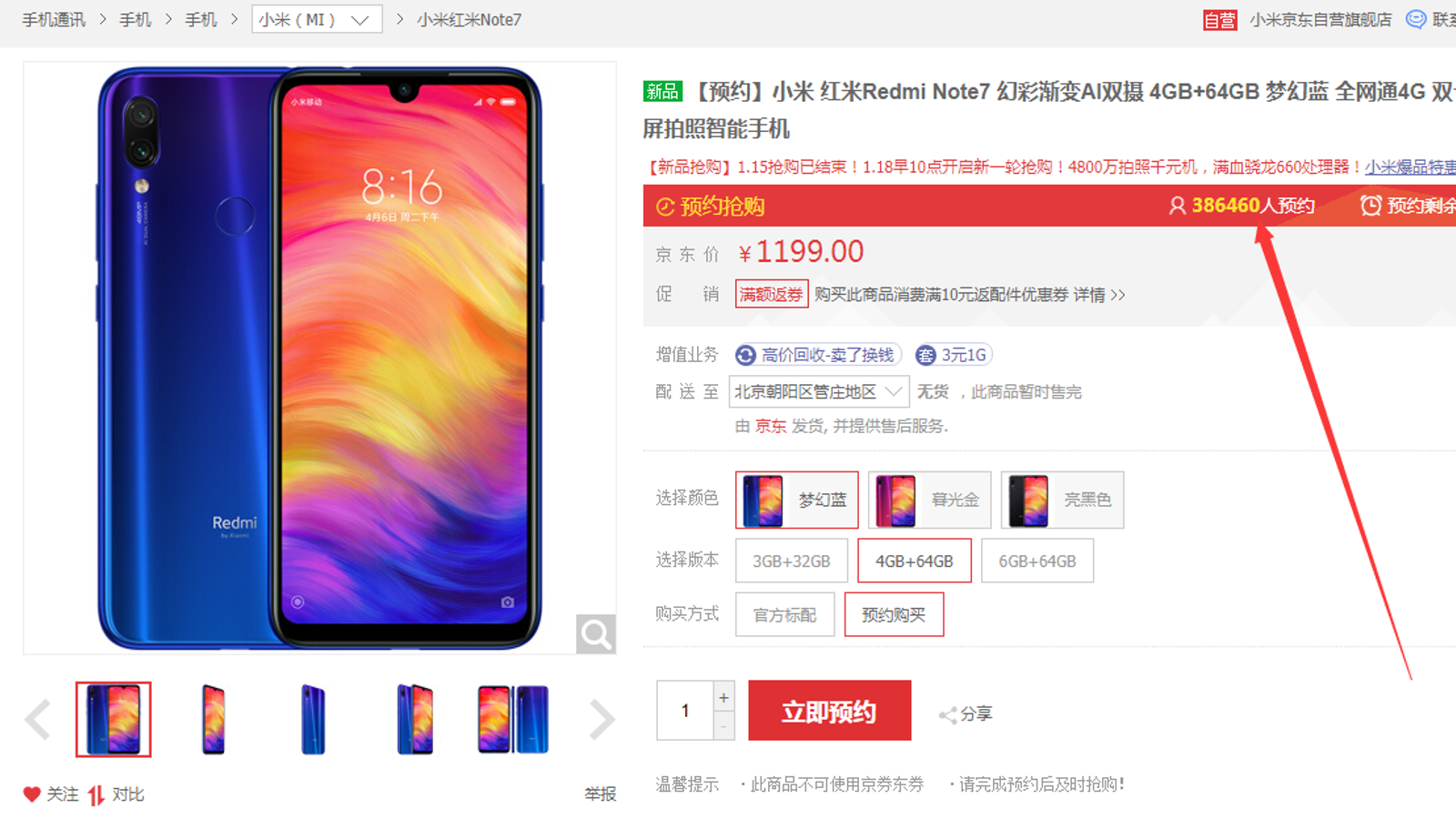 Только на одном сайте собрано почти 400 000 заявок на покупку смартфона Redmi Note 7, продажи в других странах стартуют еще не скоро?