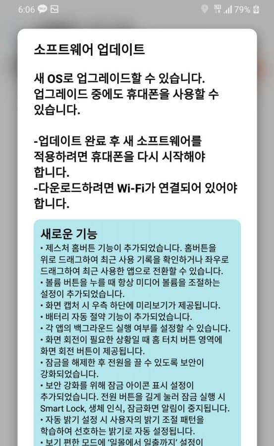 Лучше поздно, чем никогда. LG наконец-то выпустила Android Pie для флагманского смартфона G7 ThinQ