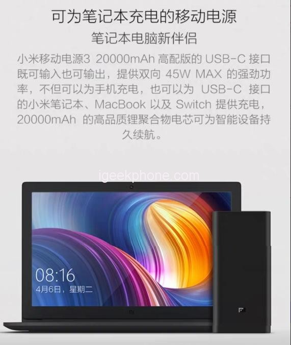 Портативный аккумулятор Xiaomi PowerBank 3: High Version мощностью 45 Вт можно использовать для зарядки ноутбуков Портативный аккумулятор Xiaomi PowerBank 3: High Version мощностью 45 Вт можно использовать для зарядки ноутбуков