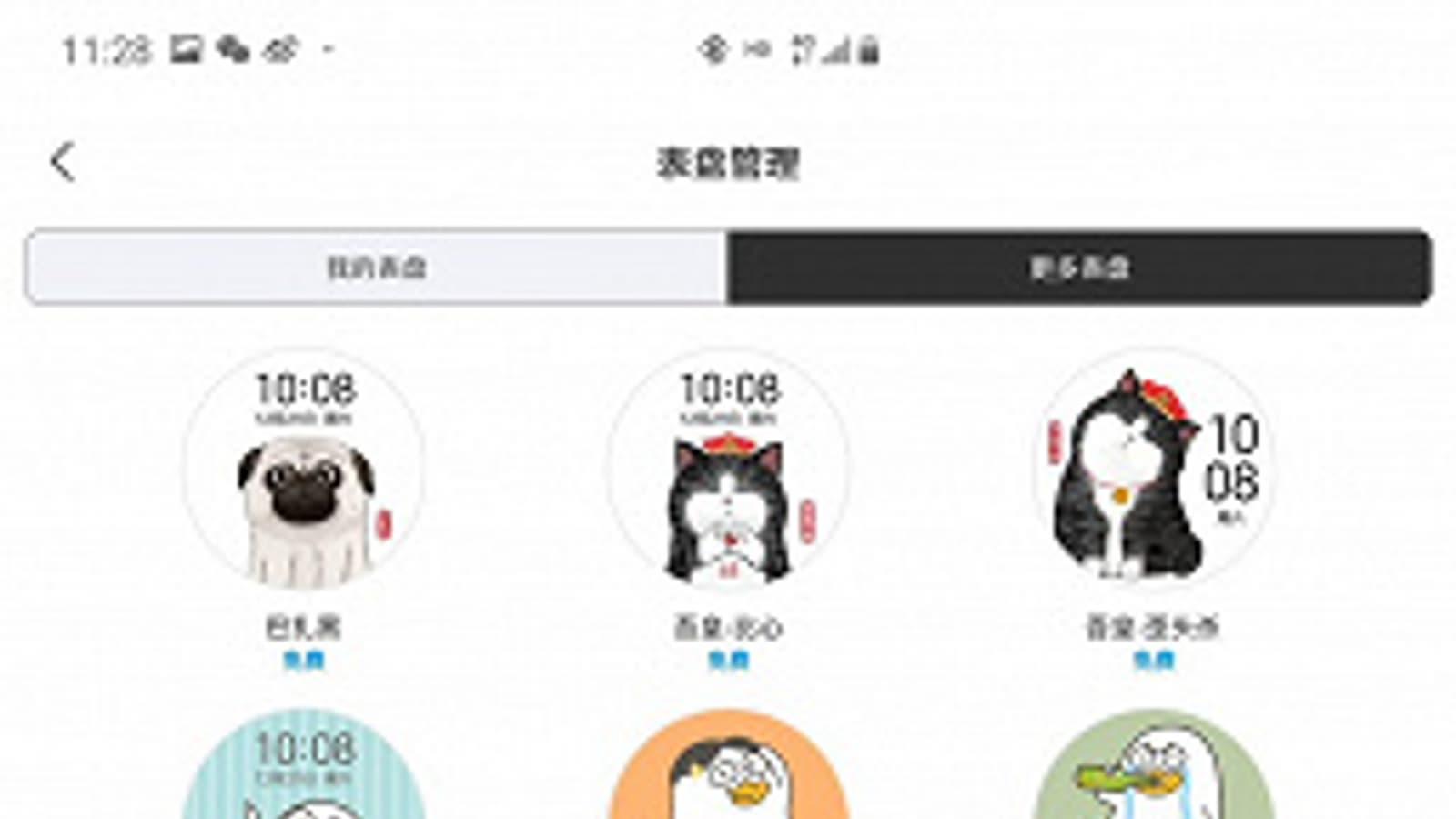 Xiaomi Watch Color и доступные циферблаты засветились прямо перед началом продаж