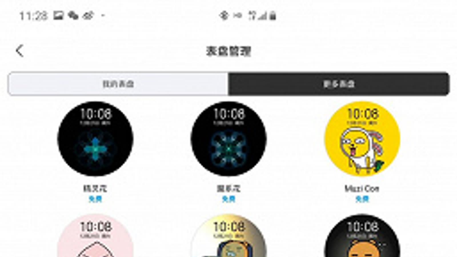 Xiaomi Watch Color и доступные циферблаты засветились прямо перед началом продаж